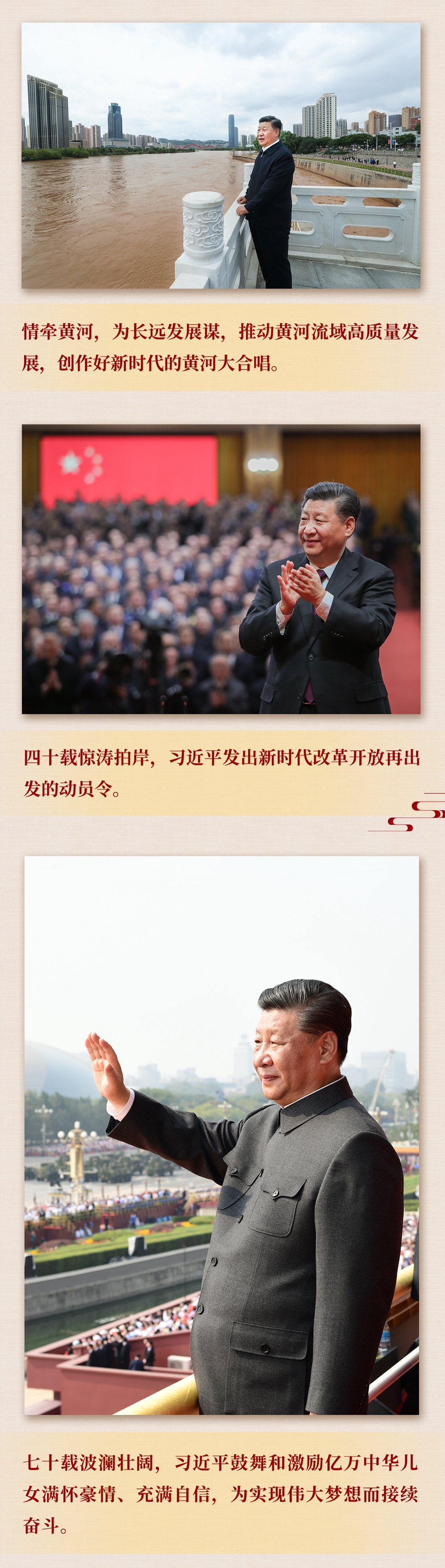 九年流金歲月，總書記帶我們辦成這些大事丨鍛造領(lǐng)航復興領(lǐng)導力