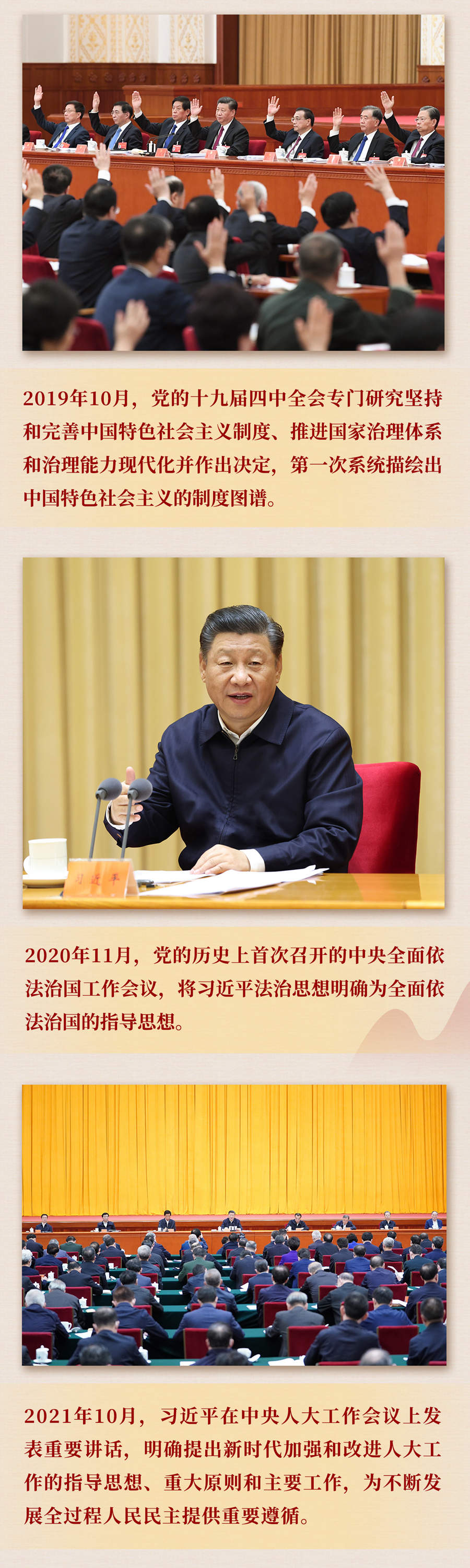 九年流金歲月，總書記帶我們辦成這些大事丨再造“中國(guó)之治”新優(yōu)勢(shì)