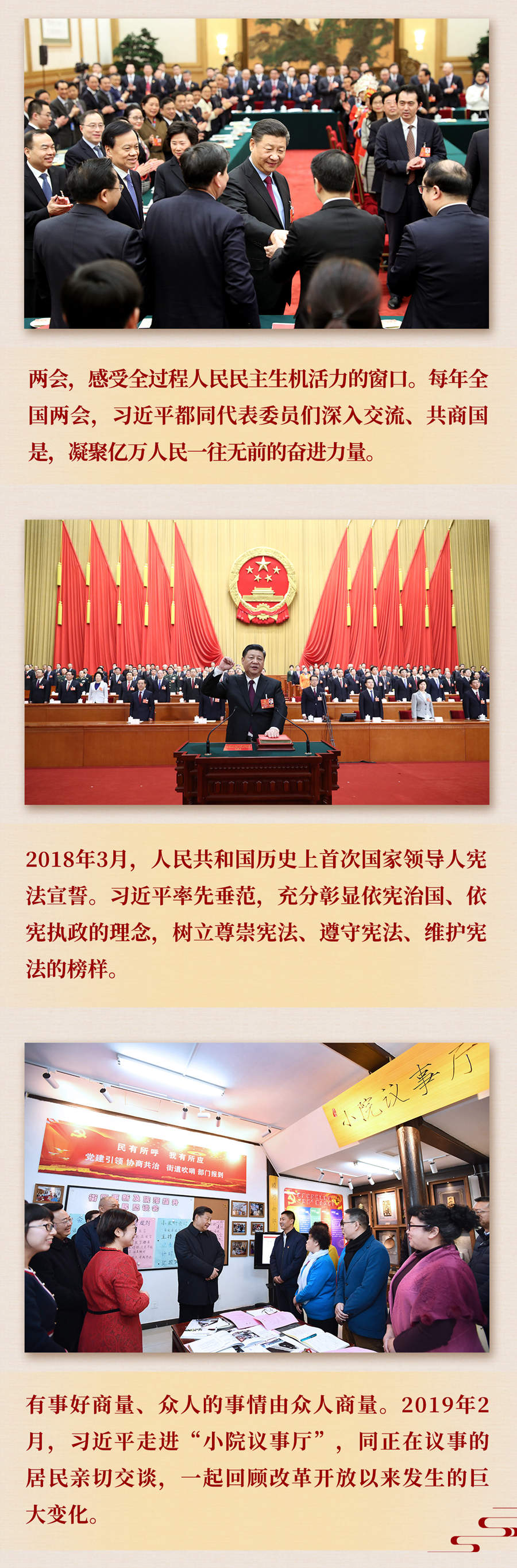 九年流金歲月，總書記帶我們辦成這些大事丨再造“中國(guó)之治”新優(yōu)勢(shì)