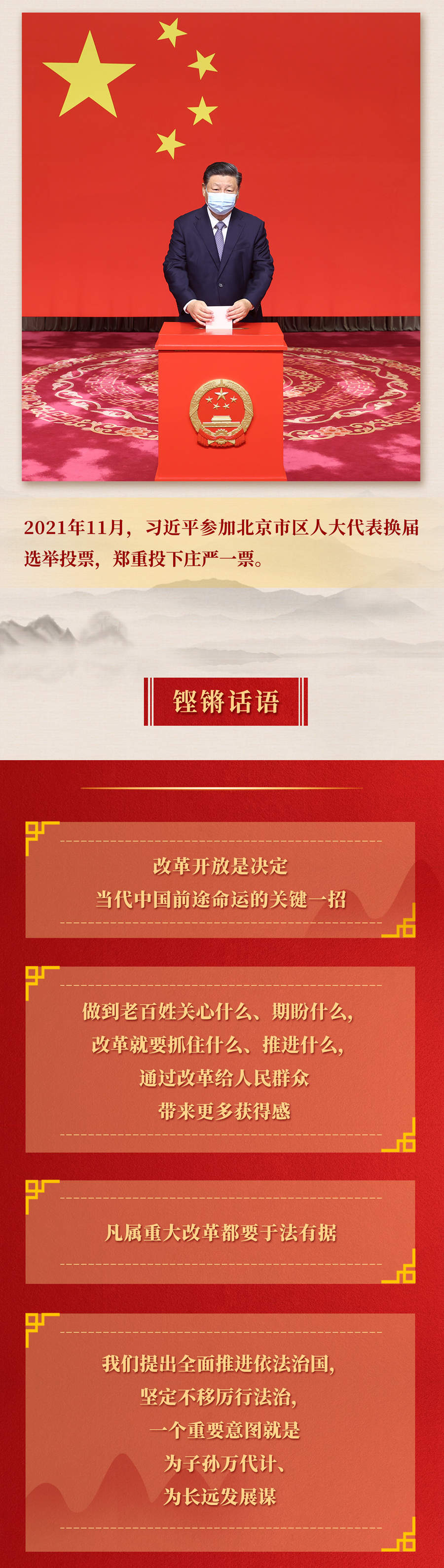九年流金歲月，總書記帶我們辦成這些大事丨再造“中國(guó)之治”新優(yōu)勢(shì)