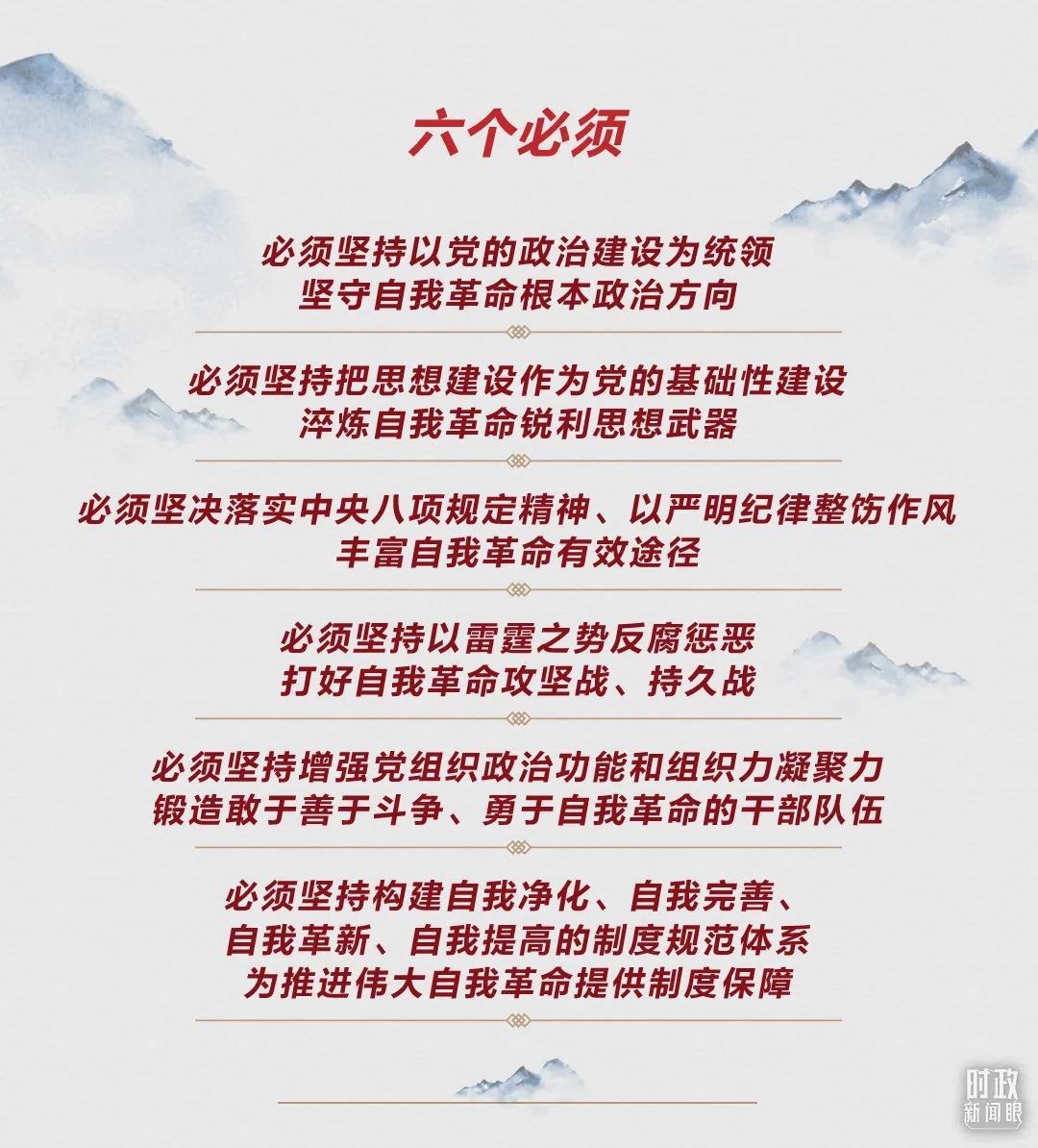 時政新聞眼丨第10次在開年出席這場會議，習(xí)近平重點談了哪些大事