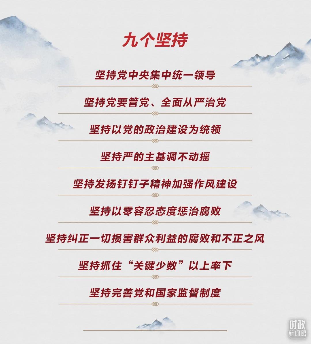 時政新聞眼丨第10次在開年出席這場會議，習(xí)近平重點談了哪些大事