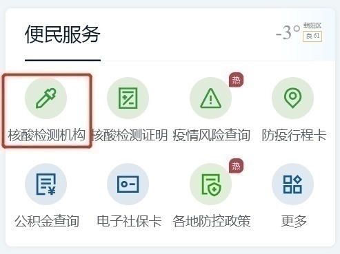 轉(zhuǎn)需！春運(yùn)核酸檢測全流程指南