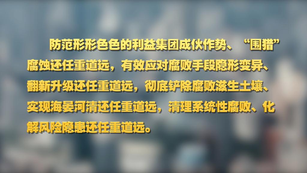 劃重點(diǎn)！十九屆中央紀(jì)委六次全會(huì) 習(xí)近平提出這些要求