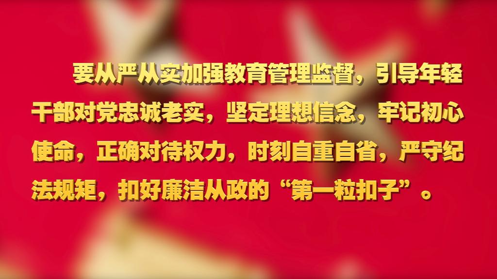 劃重點(diǎn)！十九屆中央紀(jì)委六次全會(huì) 習(xí)近平提出這些要求