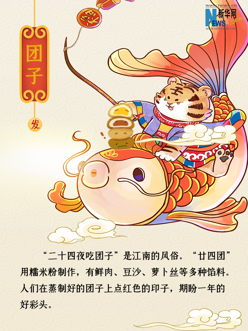 小年到底是什么年？