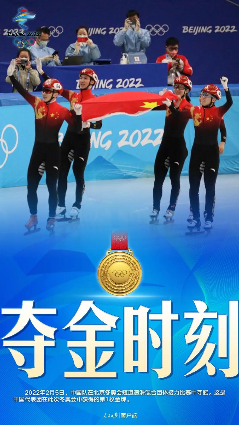 中國隊，首金！