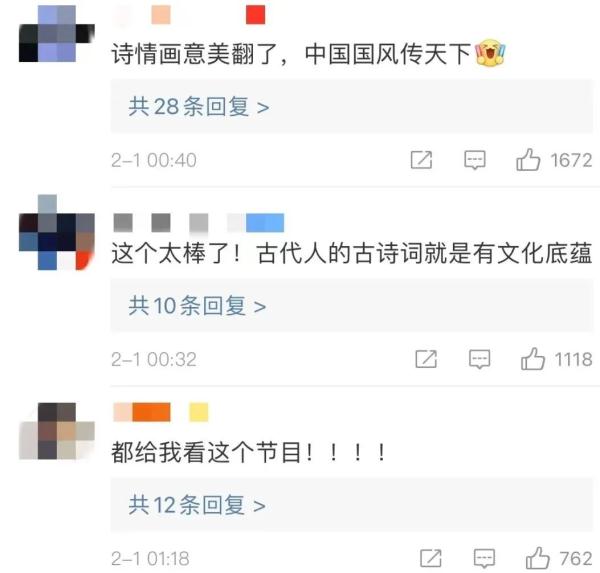 春晚《憶江南》畫(huà)中游 這幅“富春山居圖”美翻了！