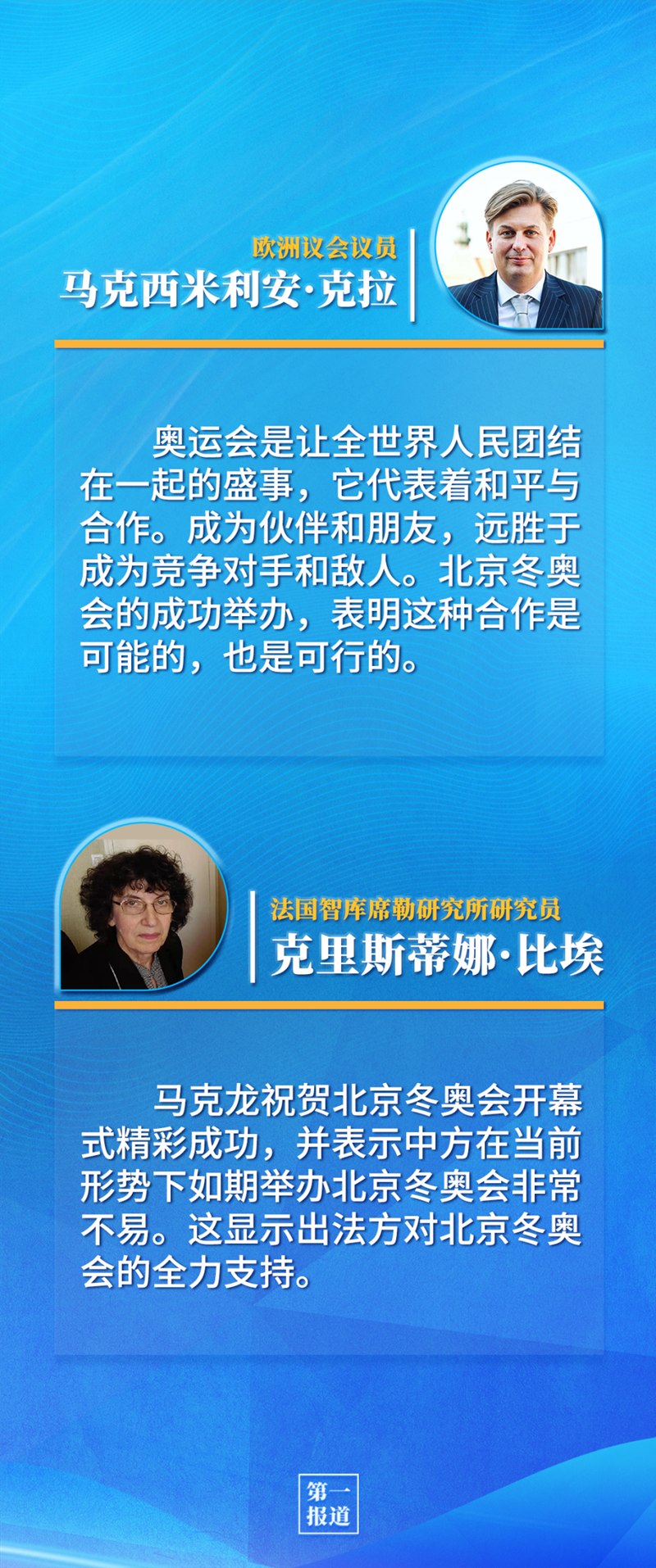 第一報道 | 中法元首通話，達成重要共識引高度關(guān)注