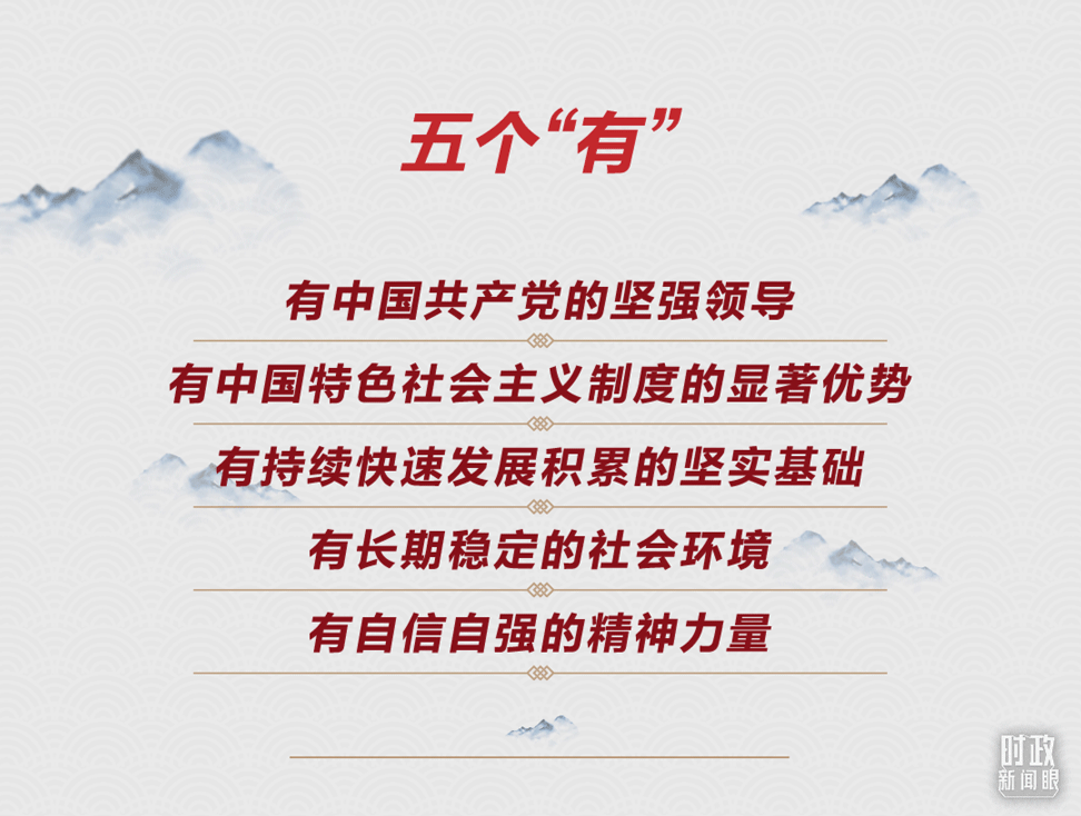 連續(xù)第十年參加政協(xié)聯(lián)組會，習(xí)近平強調(diào)這三個“底”