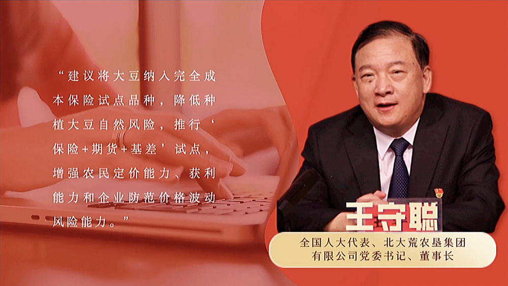 數(shù)說政府工作報(bào)告丨政府工作報(bào)告提及7次！“農(nóng)業(yè)”一詞2022年將這樣書寫……
