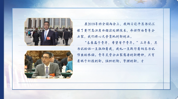 【有聲手賬】向總書記說說我這一年⑧：問計新材料，凈化黃河水