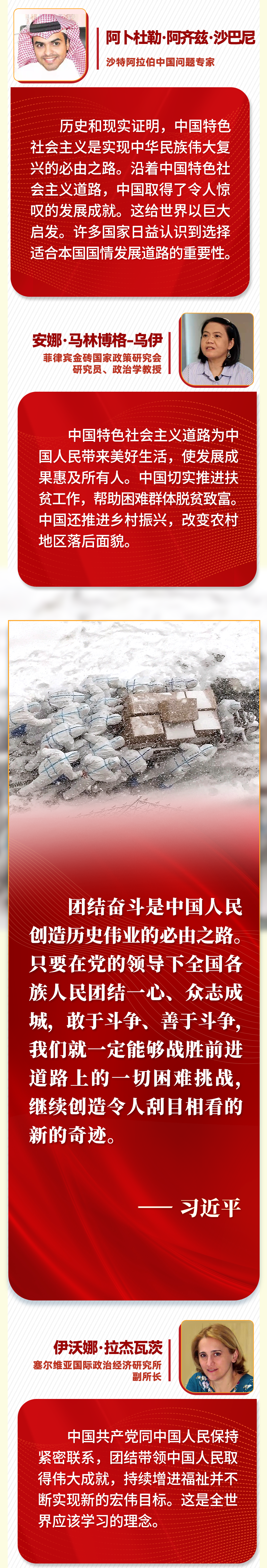 第一報道 | “五個必由之路”，習(xí)近平讓世界理解中國的“成功密碼”