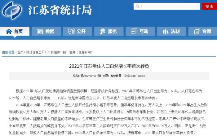 2021年人口數(shù)據(jù)陸續(xù)出爐，這個省靠“搶人”贏了