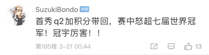 周冠宇，F(xiàn)1中國(guó)第一人！首秀就拿分！