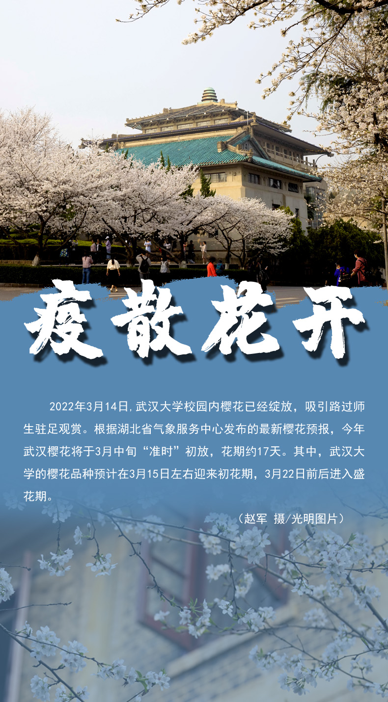 【海報(bào)】守護(hù)校園“疫線” 高校這么做！