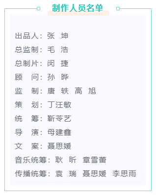 音樂MV《山河是我》，一首遙寄給先烈的歌