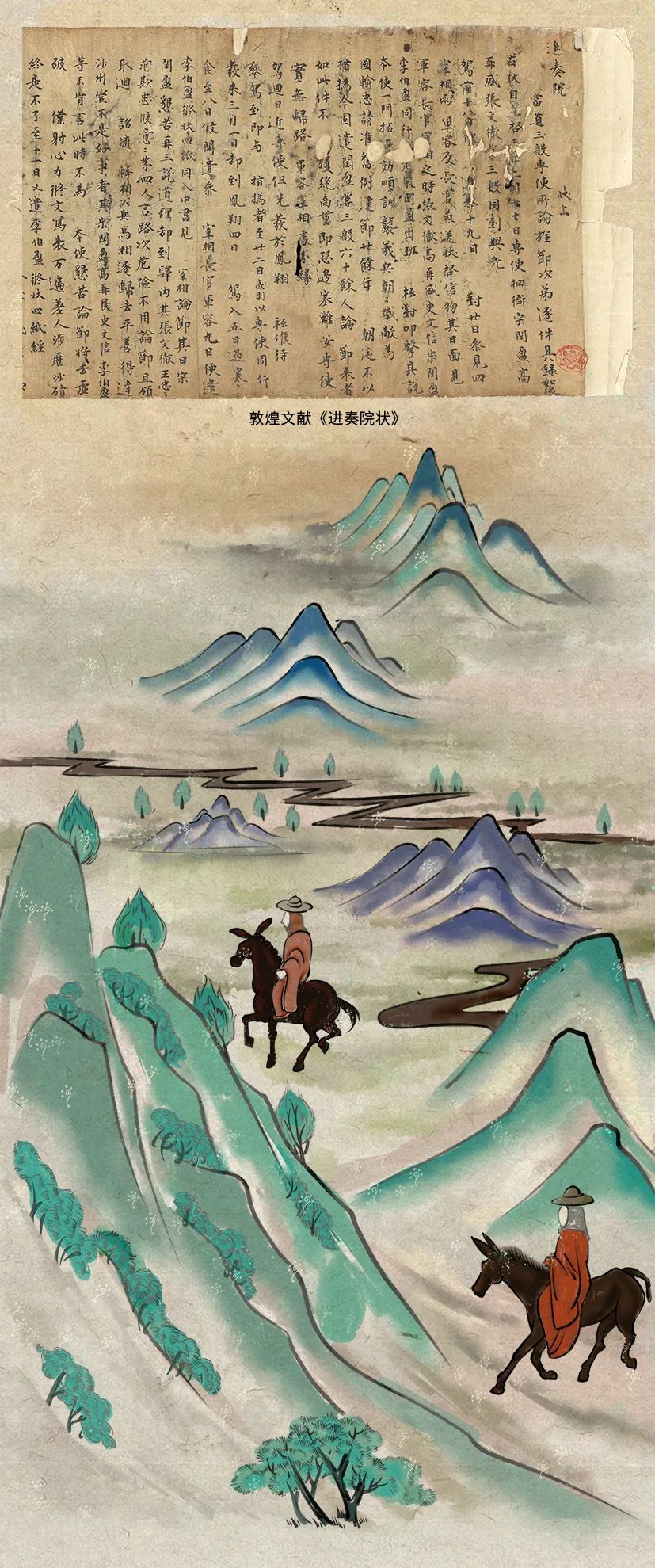 敦煌壁畫里的清明，不止雨紛紛