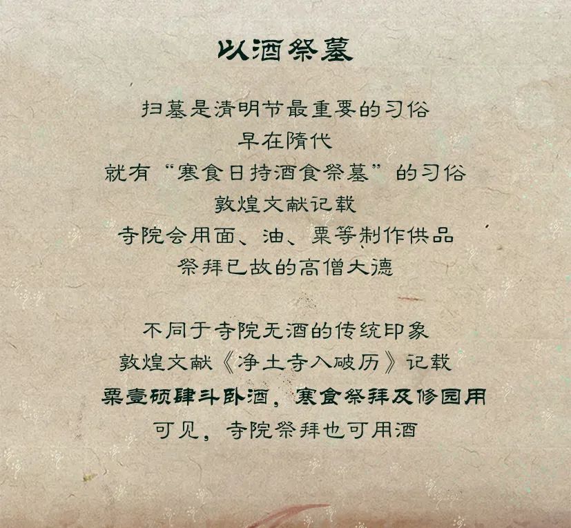 敦煌壁畫里的清明，不止雨紛紛