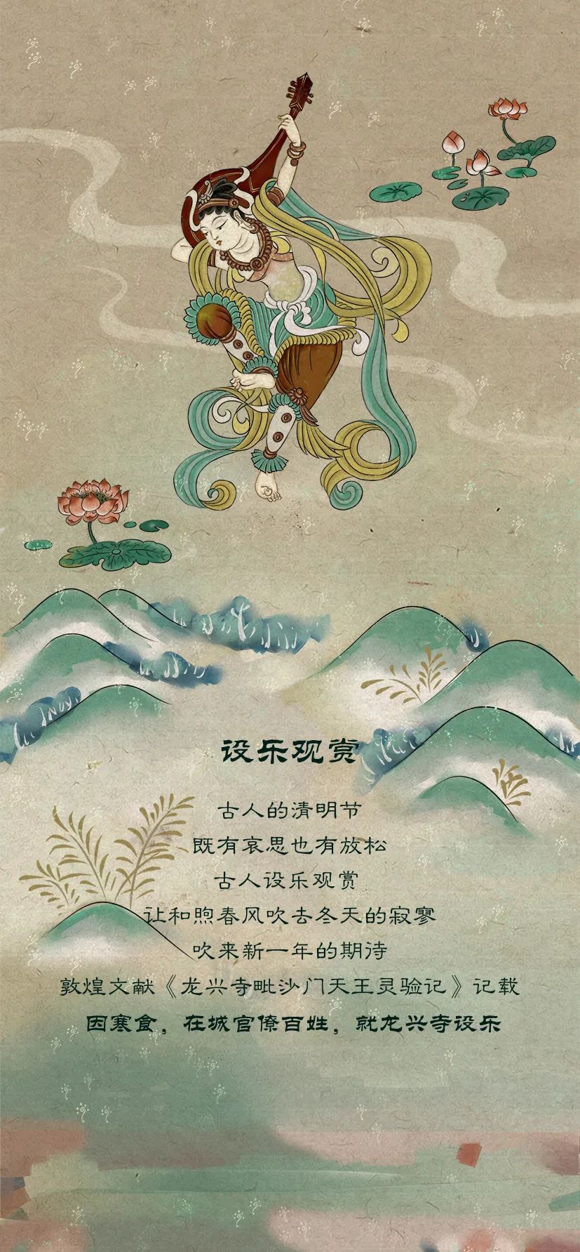 敦煌壁畫里的清明，不止雨紛紛