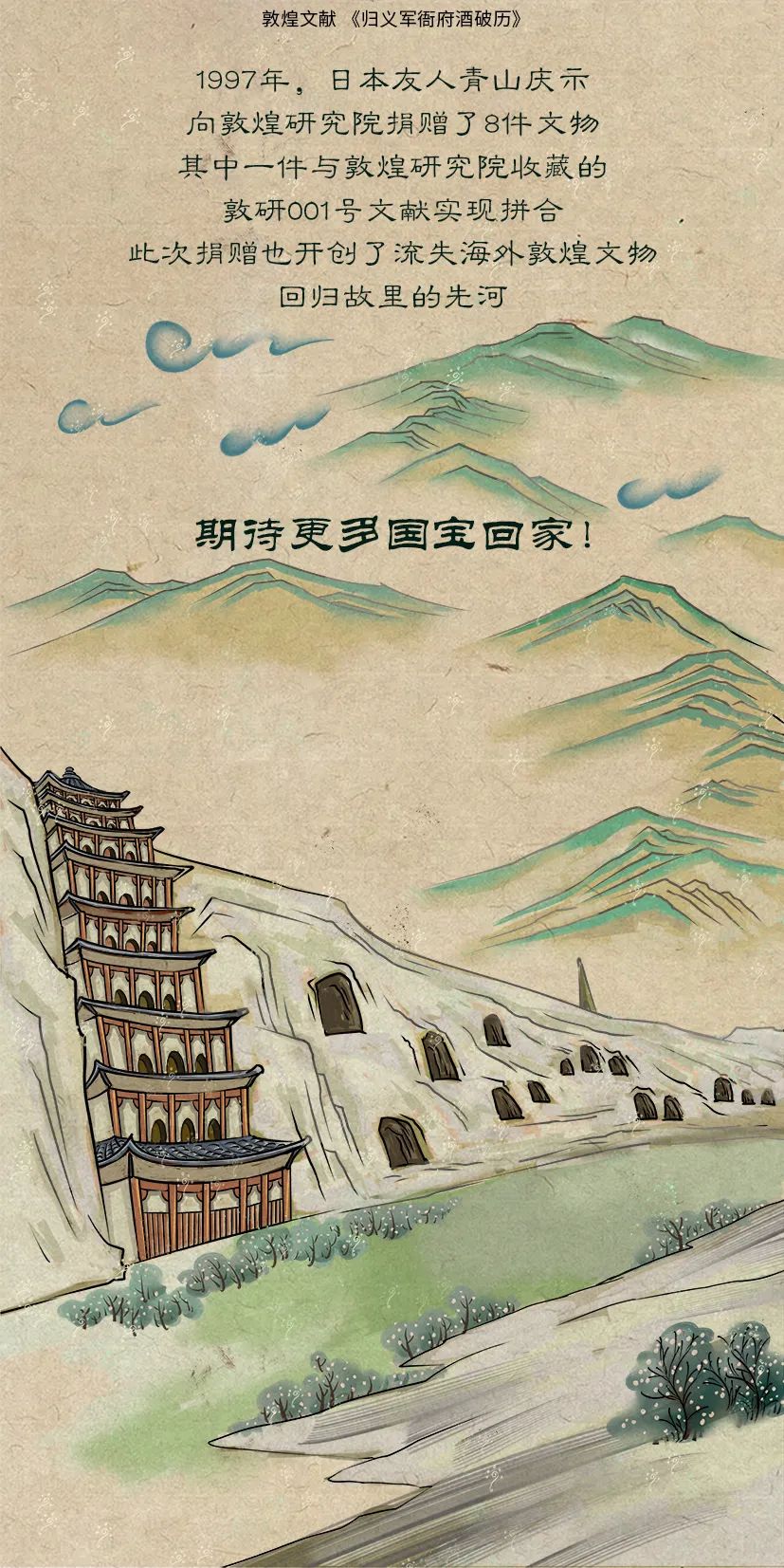 敦煌壁畫里的清明，不止雨紛紛