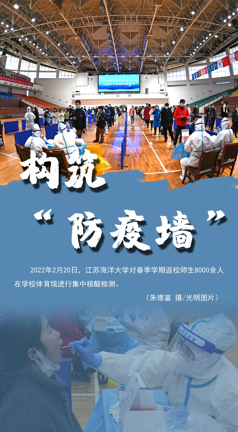 【海報(bào)】守護(hù)校園“疫線” 高校這么做！