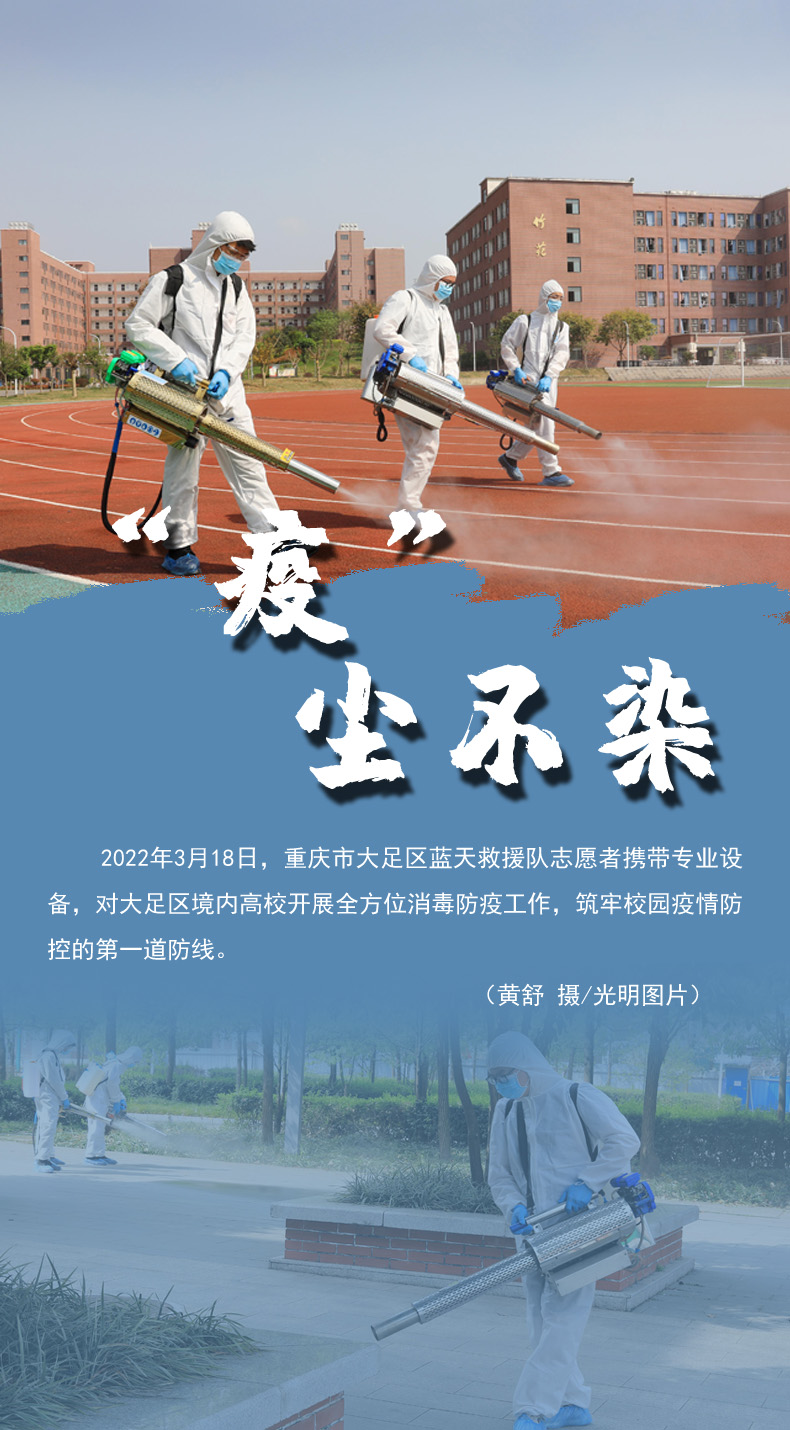 【海報(bào)】守護(hù)校園“疫線” 高校這么做！