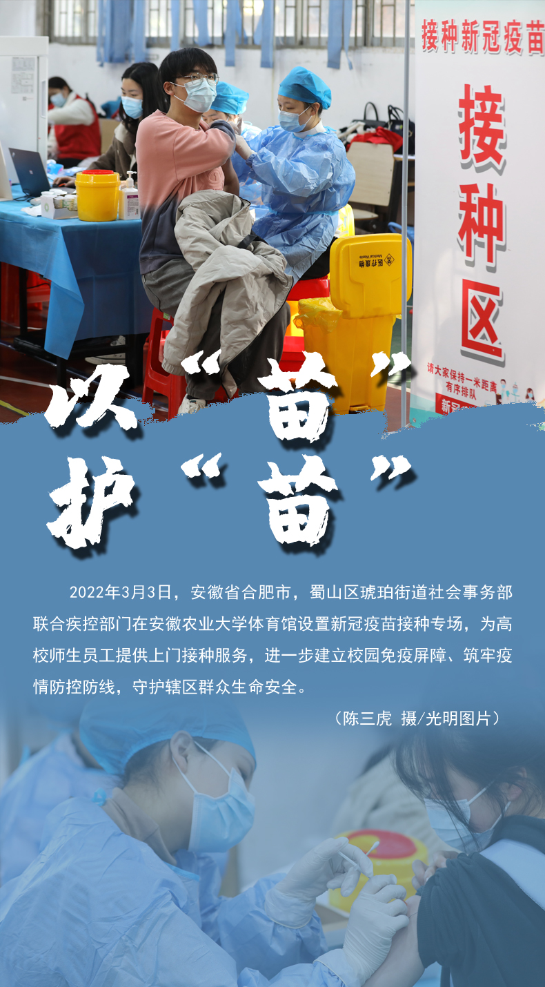 【海報(bào)】守護(hù)校園“疫線” 高校這么做！
