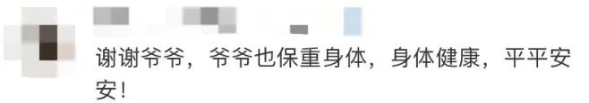 曾全網(wǎng)刷屏的“落日余暉”爺爺，對上海醫(yī)生說……