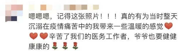 曾全網(wǎng)刷屏的“落日余暉”爺爺，對上海醫(yī)生說……