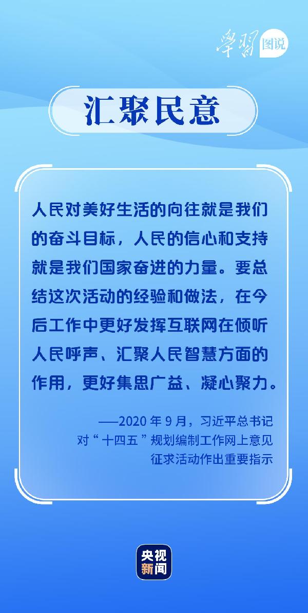 學(xué)習(xí)圖說丨這，很了不起！