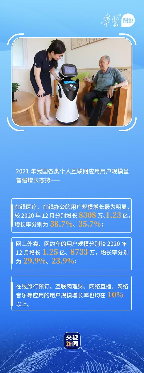 學(xué)習(xí)圖說丨這，很了不起！