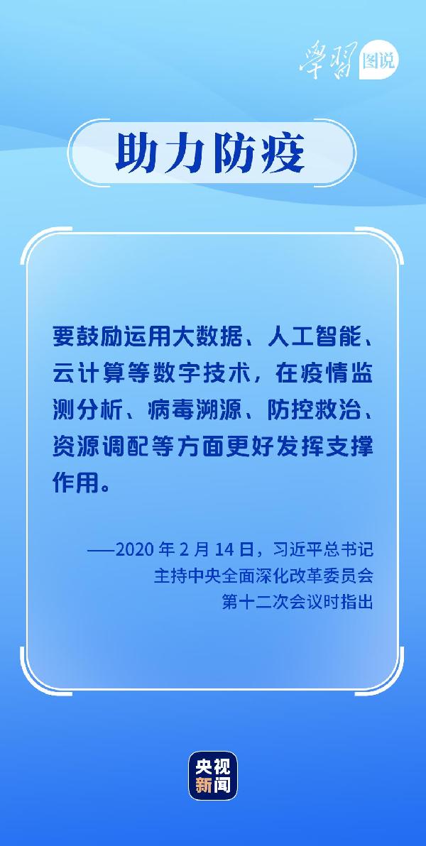 學(xué)習(xí)圖說丨這，很了不起！