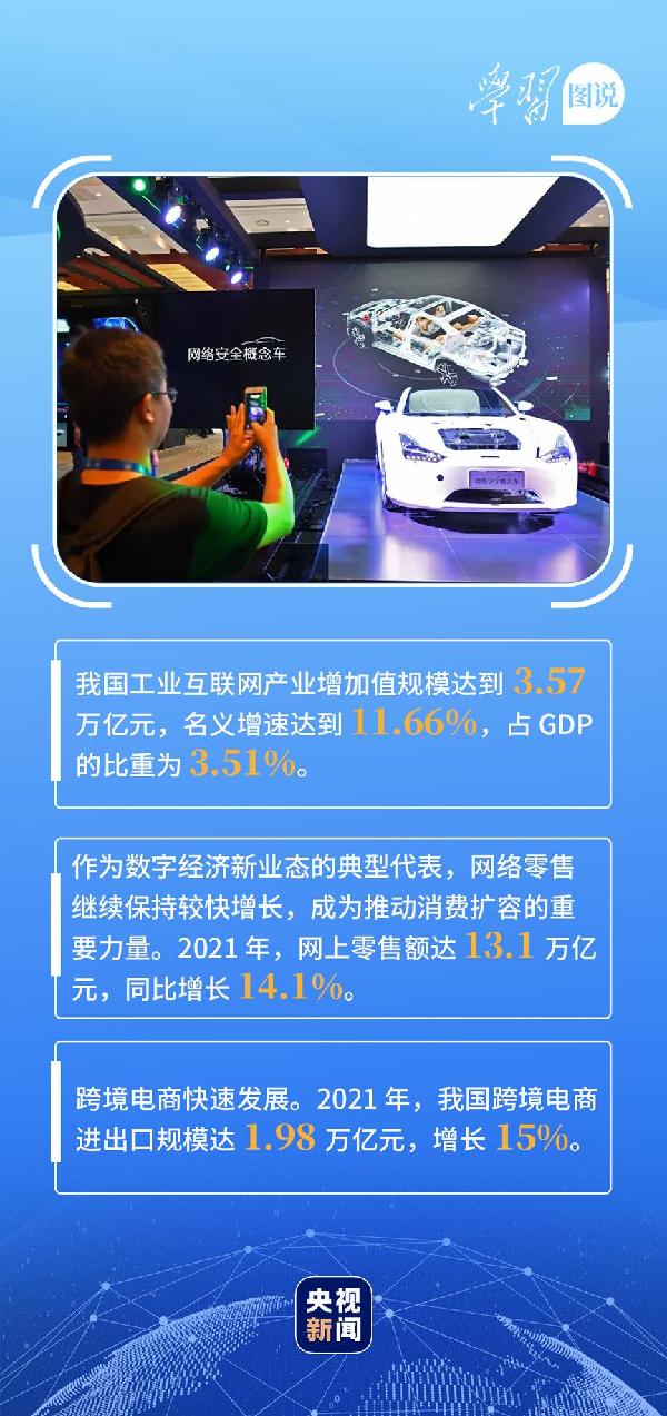 學(xué)習(xí)圖說丨這，很了不起！