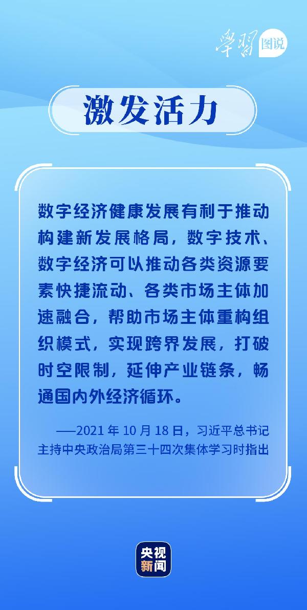 學(xué)習(xí)圖說丨這，很了不起！