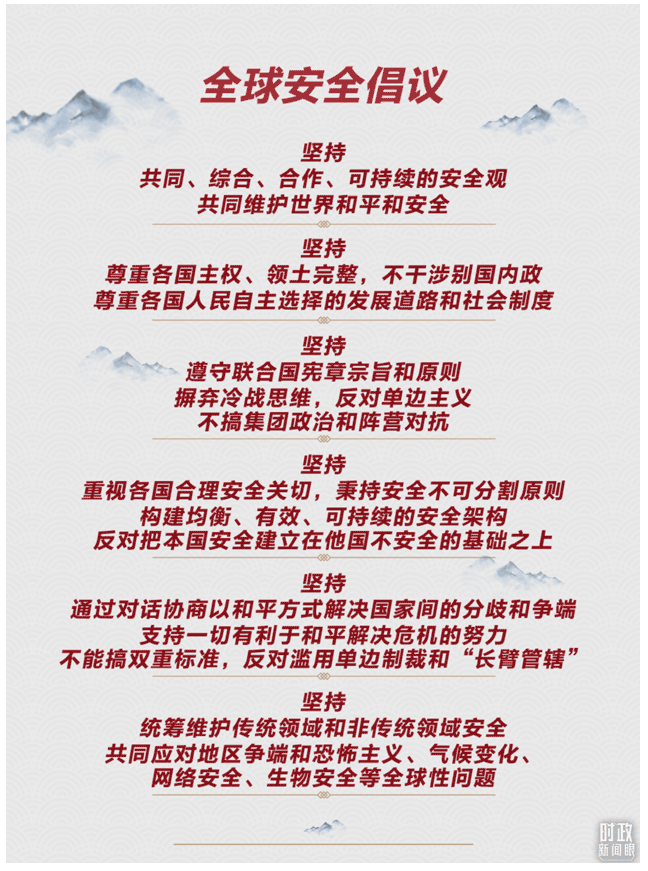 時政新聞眼丨這一場關(guān)于“未來”的主旨演講，習(xí)近平傳遞了哪些重要信息？