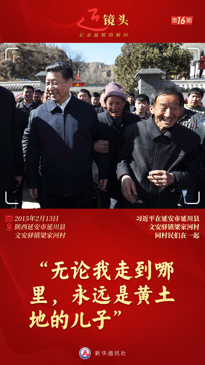 近鏡頭｜“無論我走到哪里，永遠是黃土地的兒子”