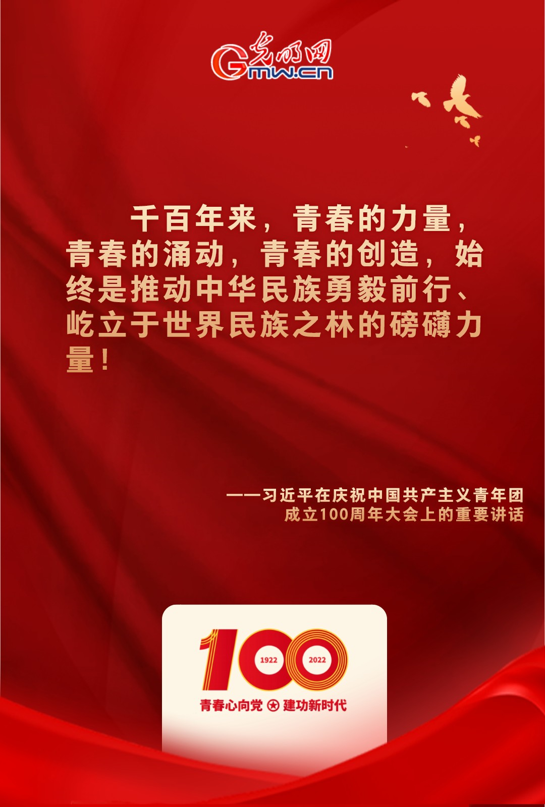 海報 |“把舵定向” 習近平總書記金句振奮人心！