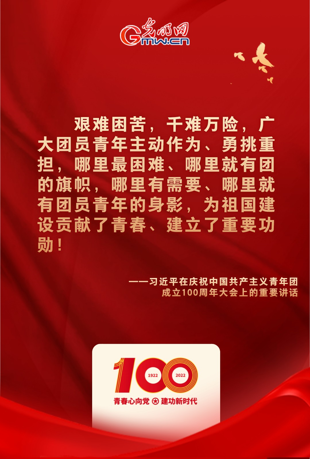 海報 |“把舵定向” 習近平總書記金句振奮人心！