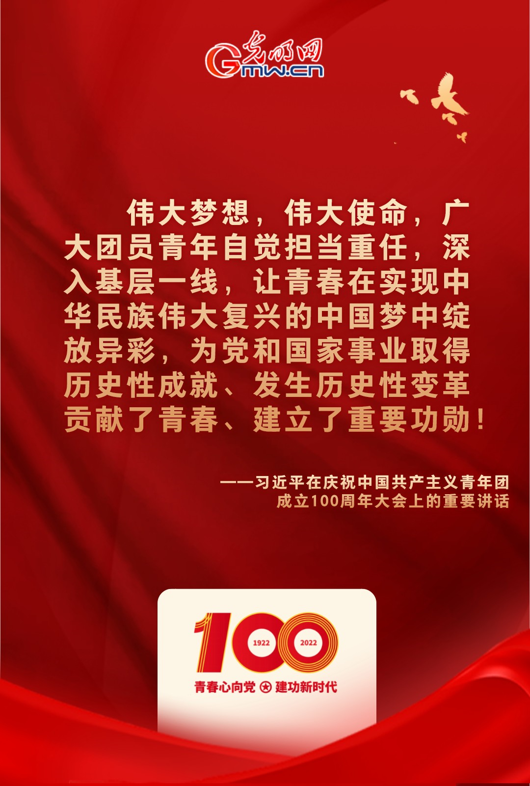 海報 |“把舵定向” 習近平總書記金句振奮人心！
