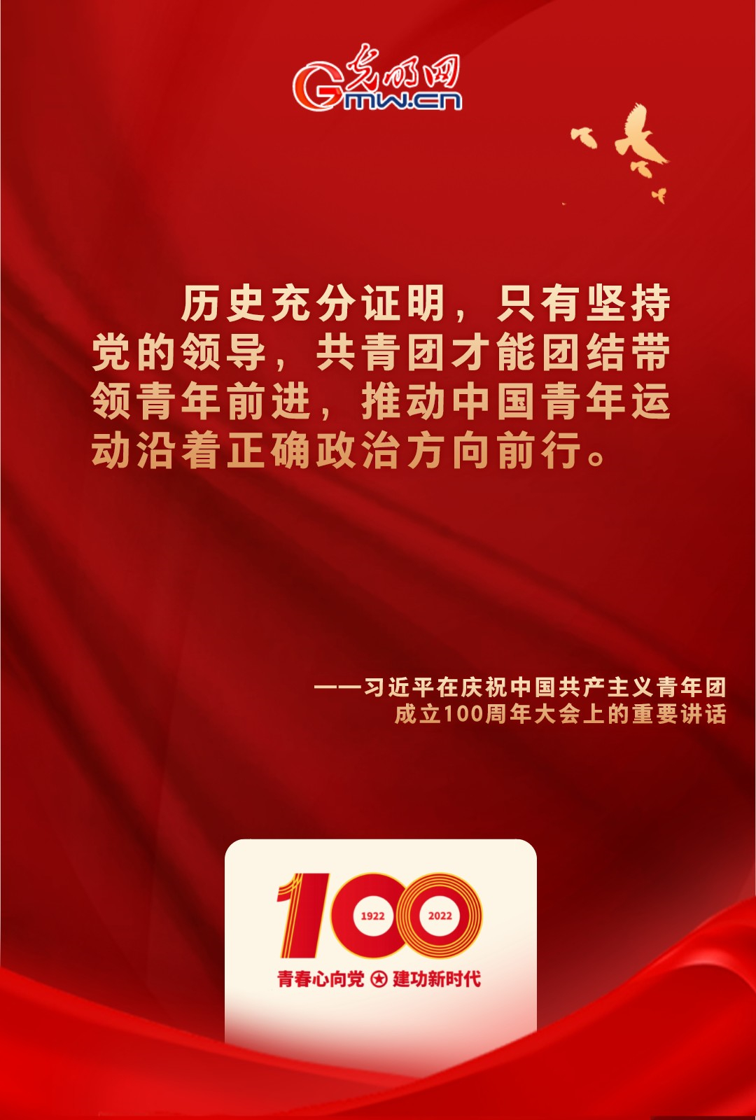 海報 |“把舵定向” 習近平總書記金句振奮人心！