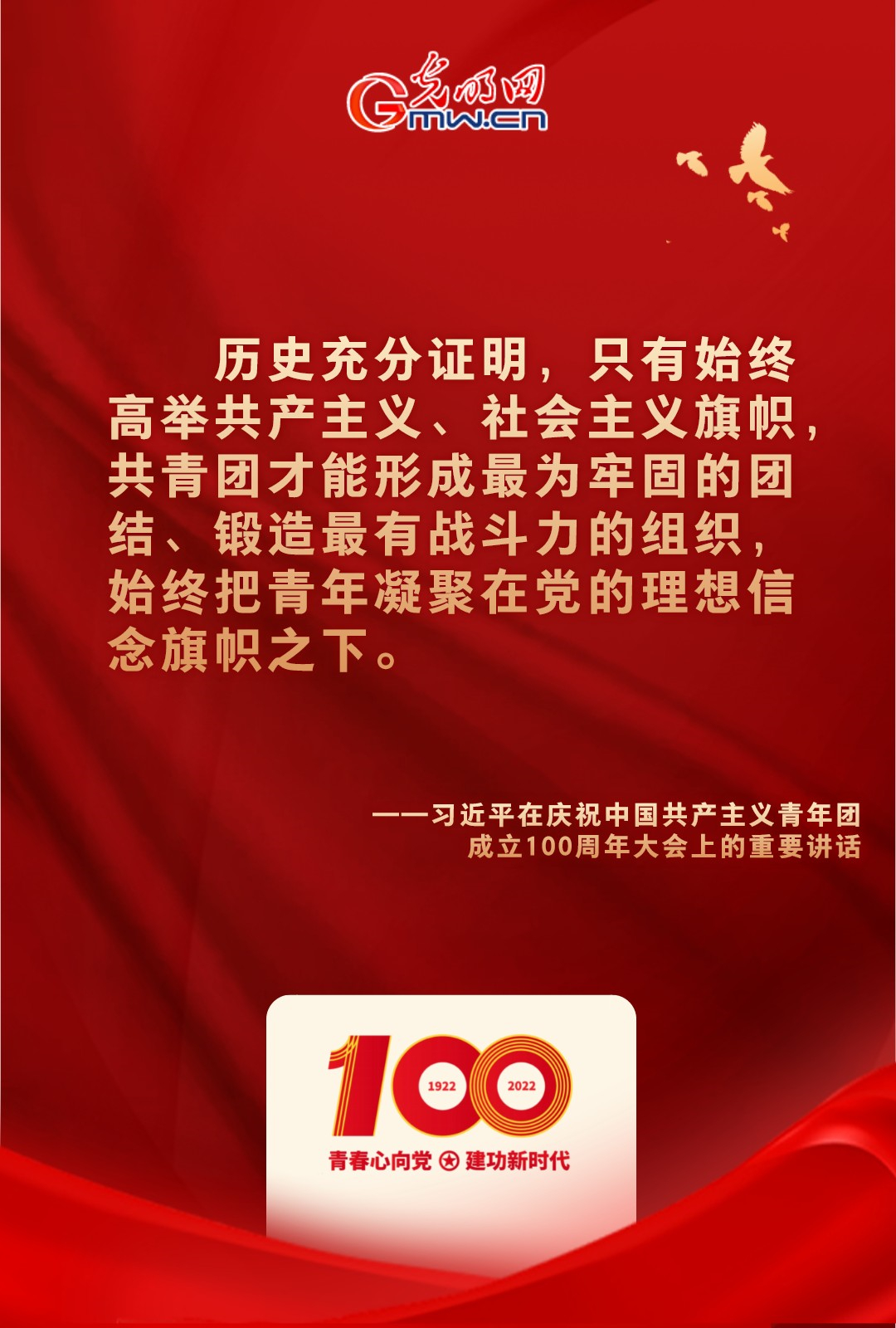 海報 |“把舵定向” 習近平總書記金句振奮人心！