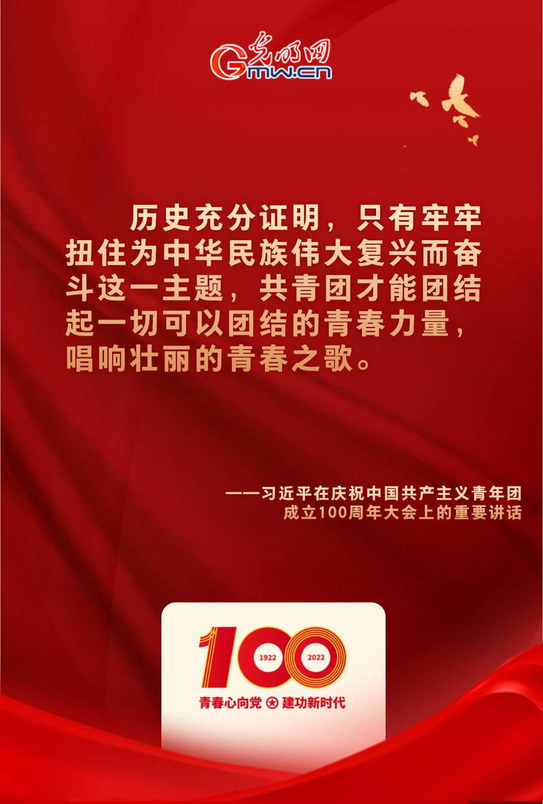 海報 |“把舵定向” 習近平總書記金句振奮人心！