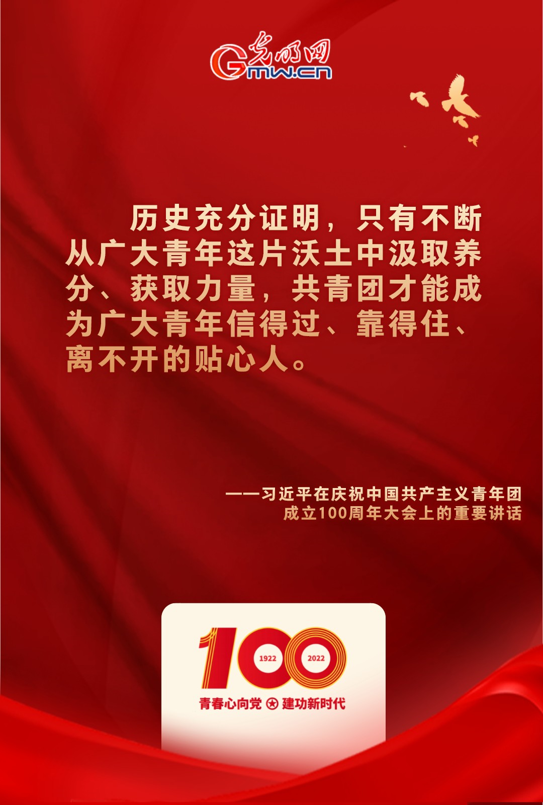 海報 |“把舵定向” 習近平總書記金句振奮人心！