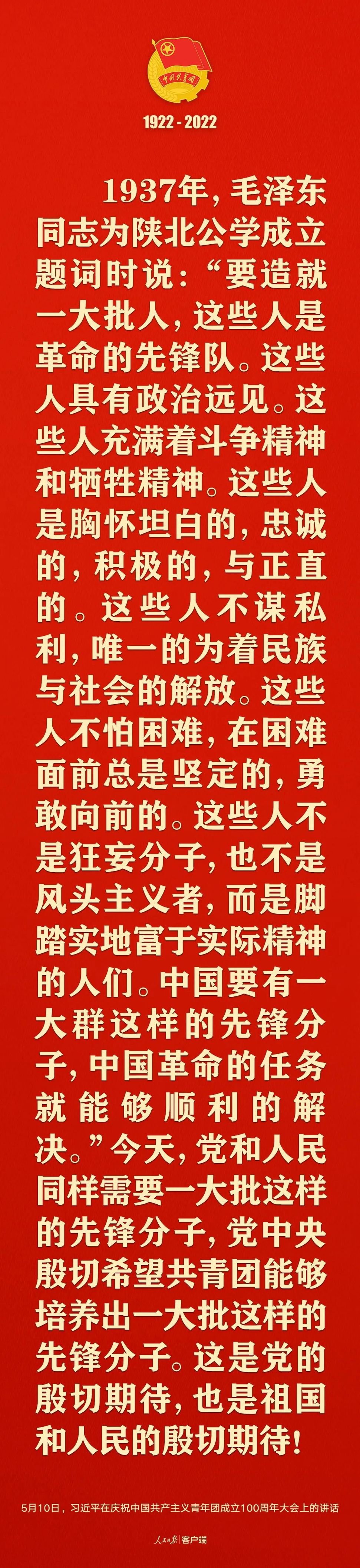 習近平：黨和國家的希望寄托在青年身上！