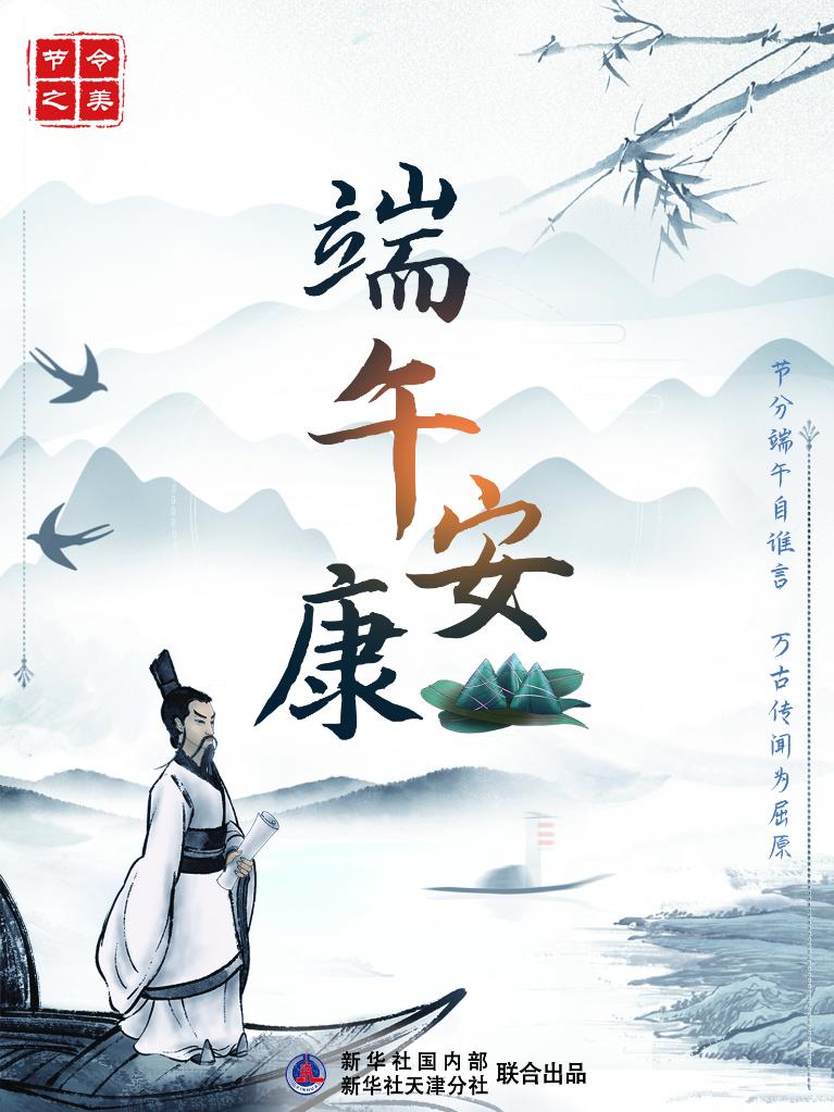 節(jié)令之美·端午丨今年端午比去年提前11天，比明年早到19天