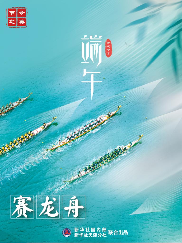 節(jié)令之美·端午丨今年端午比去年提前11天，比明年早到19天