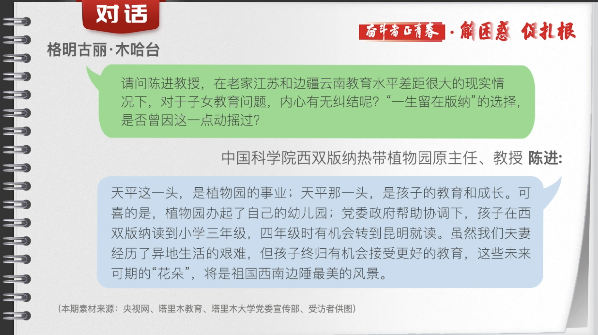 有聲手賬丨【奮斗者正青春 解困惑·促扎根】孩子“上好學(xué)”，我心里的“大疙瘩”解開了