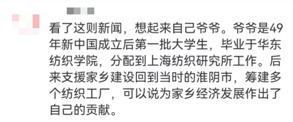 “平凡的清華爺爺”，令人肅然起敬！