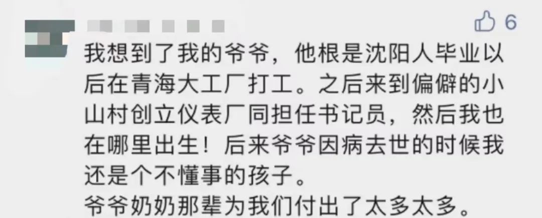 “平凡的清華爺爺”，令人肅然起敬！